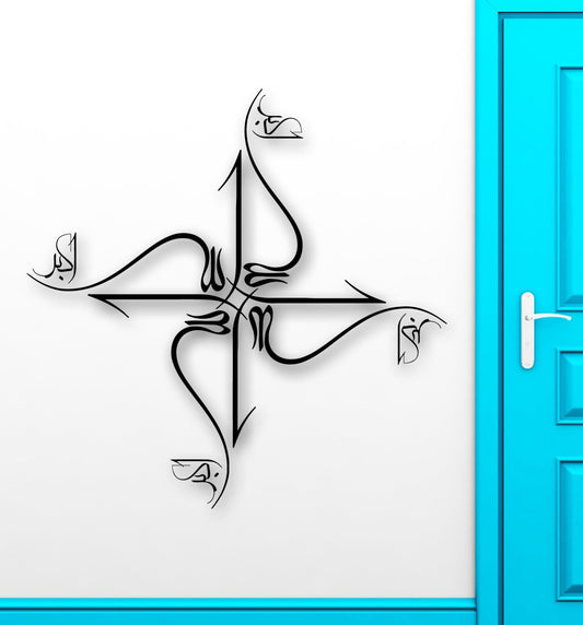 Wall Sticker Vinyl Decal Islam Muslim Symbol Decor (ig1846)