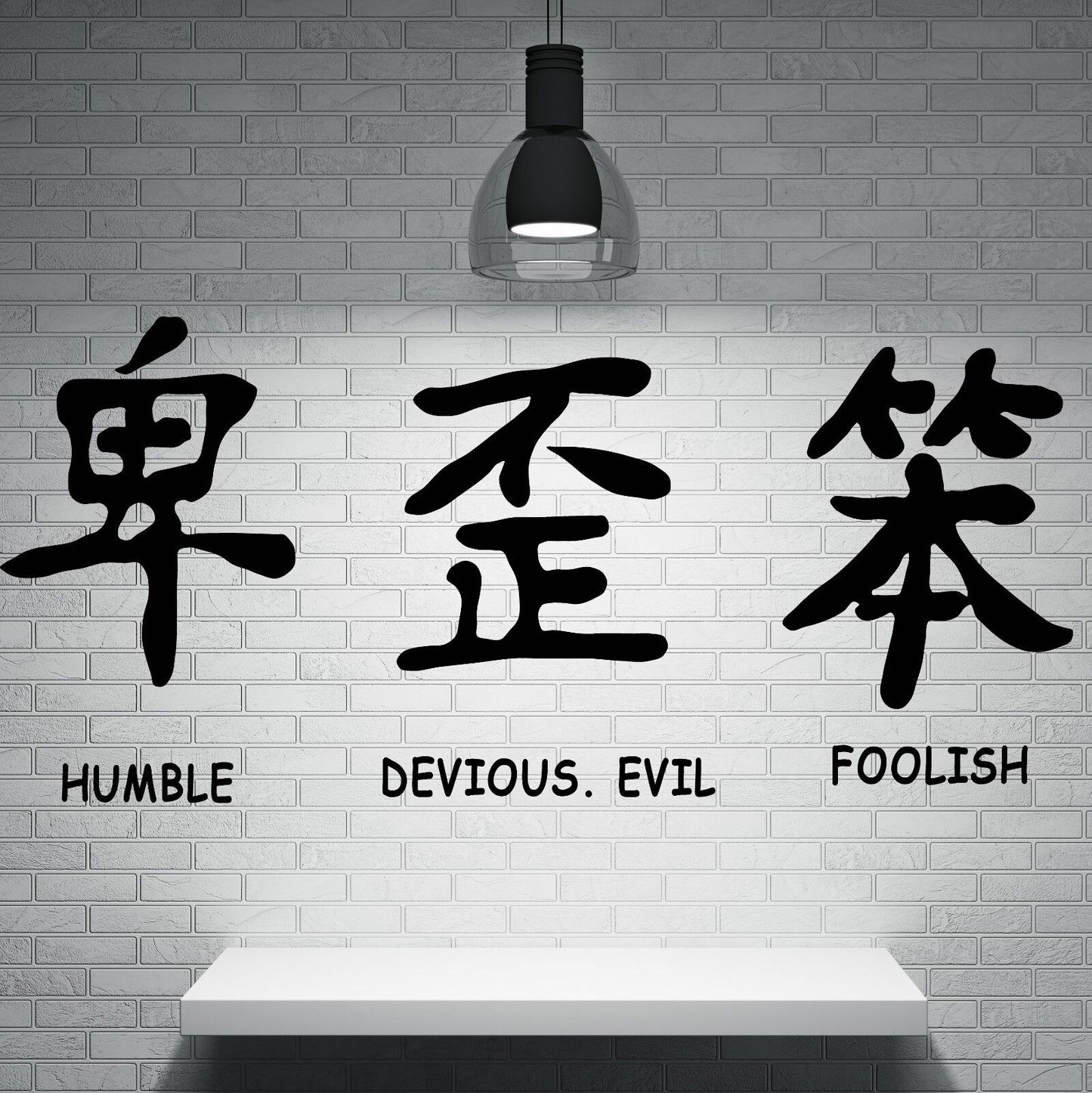 Wall Vinyl Sticker Decal Hieroglyph Humble Foolish Tricky Evil Abstract (n071)