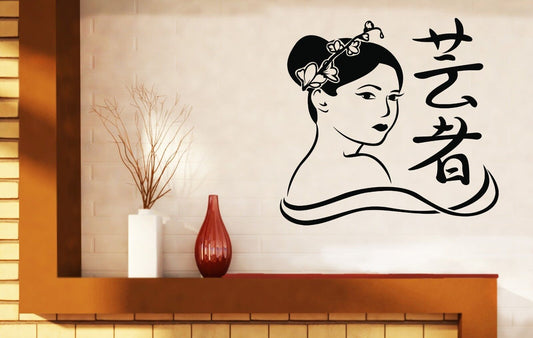 Autocollant mural en vinyle pour Salon de beauté, femme orientale, belle branche de Sakura (n312)