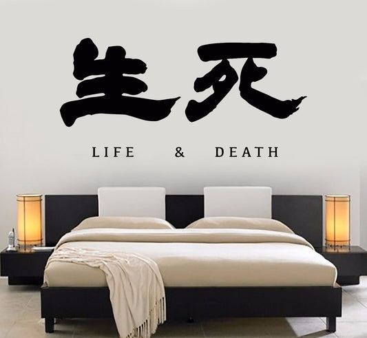 Vinyl Wall Decal Asian Style Hieroglyphs Life Death Art Decor Stickers (963ig)